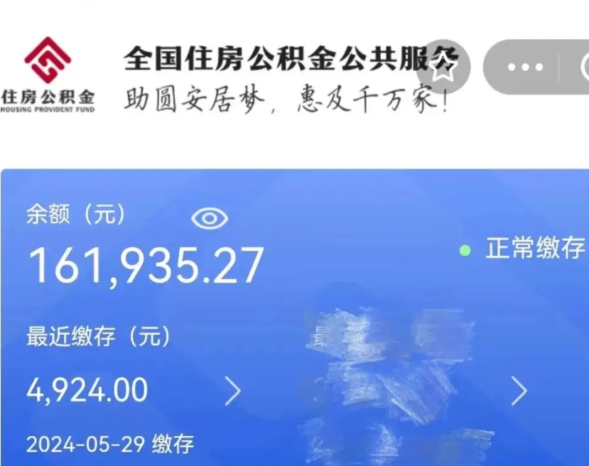 武安离开怎么取公积金（离开公积金缴纳城市怎么提取）